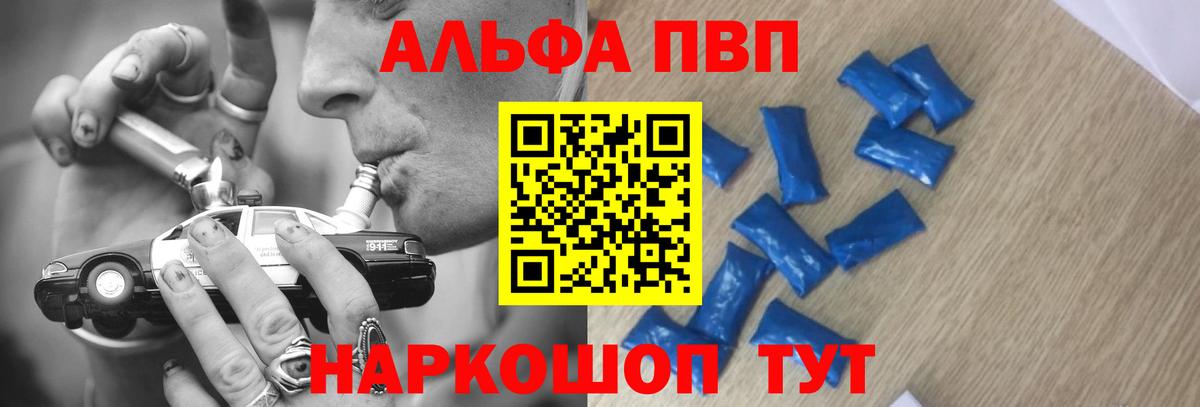 A PVP VHQ Великие Луки