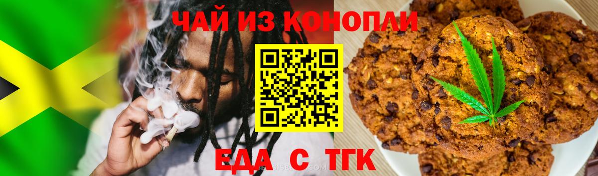 Cannafood конопля  Вход с VPN  Великие Луки 