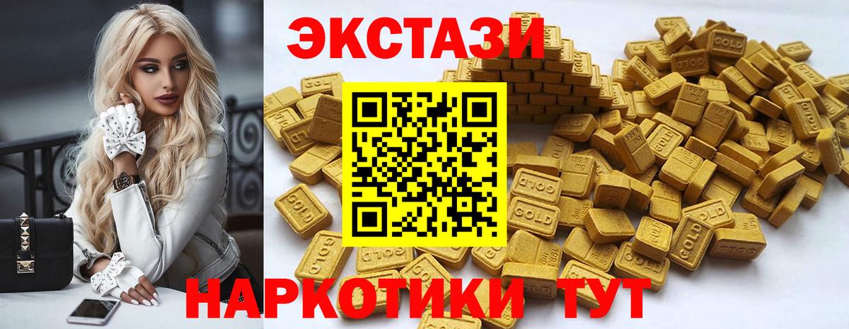 ЭКСТАЗИ  Экстази 280мг  Вход с VPN  Великие Луки  Экстази бентли 