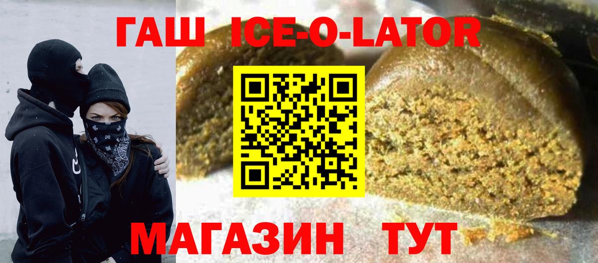 ГАШ VHQ Великие Луки