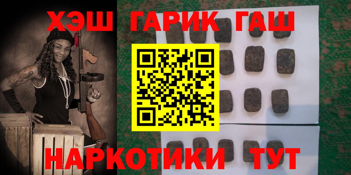 где купить   Вход с VPN  Великие Луки  ГАШИШ 40% ТГК  ГАШ 