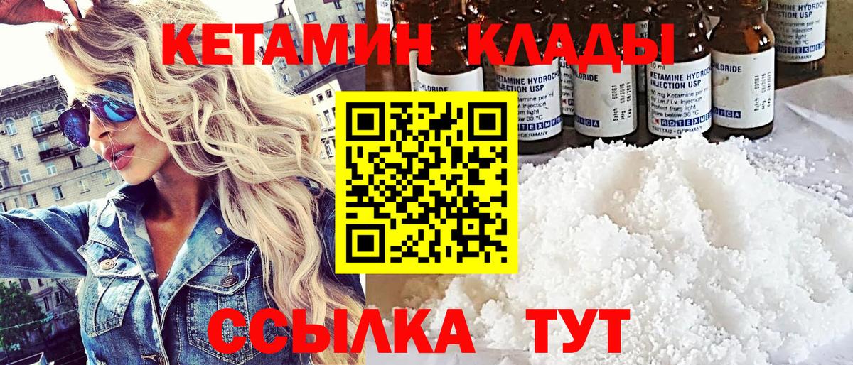 Великие Луки  Кетамин ketamine  КЕТАМИН VHQ  Вход с VPN 