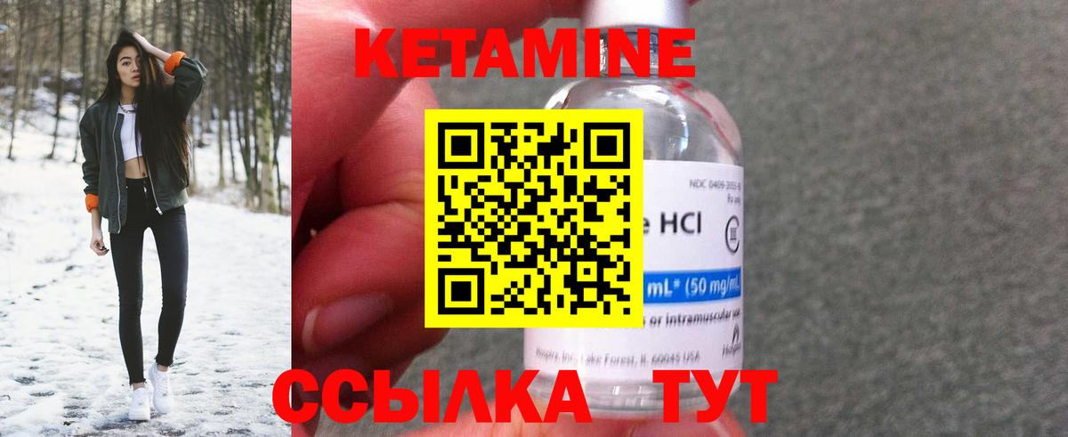 Кетамин VHQ Великие Луки