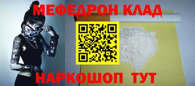 мефедрон мука Кудрово