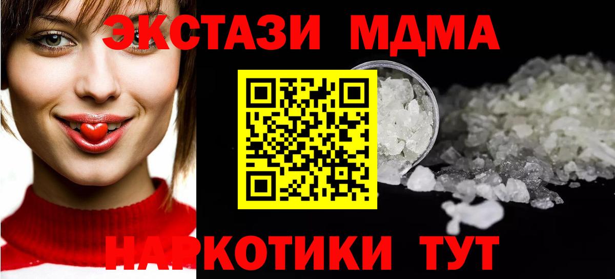 МДМА Molly  MDMA Molly  Вход с VPN  Великие Луки 