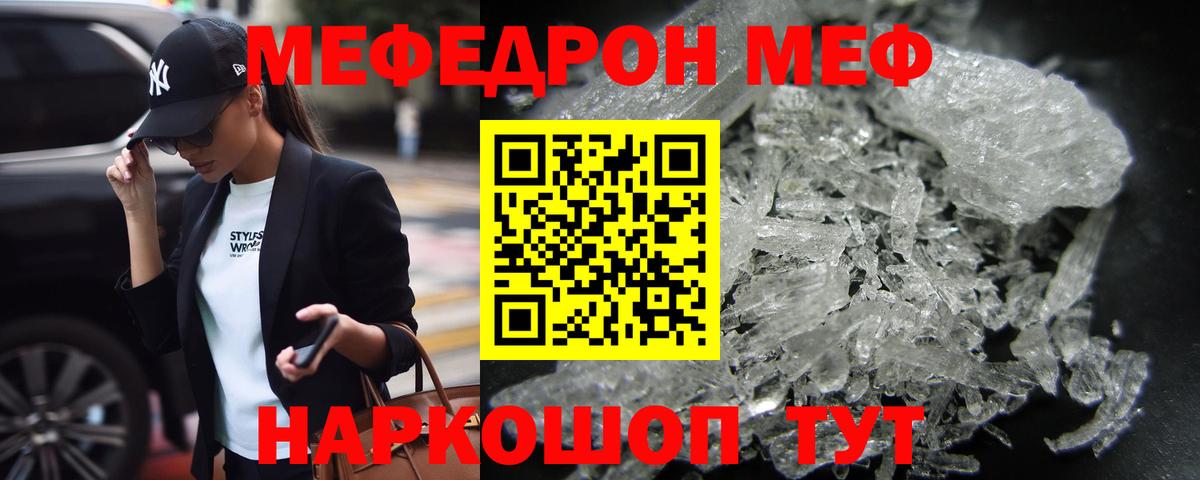 Меф кристаллы Великие Луки