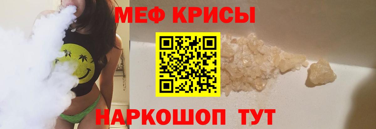 МЯУ-МЯУ mephedrone  Меф  Великие Луки  Меф VHQ  Меф  Вход с VPN 