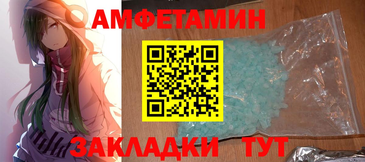 Метамфетамин пудра  Метамфетамин пудра  Великие Луки  Вход с VPN 