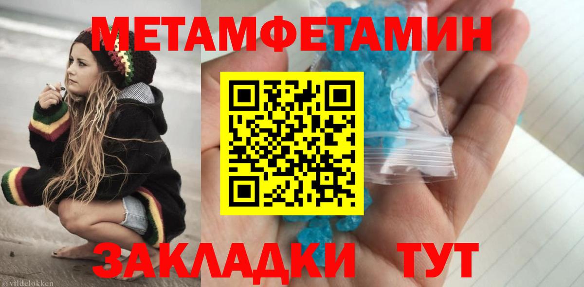 Первитин мет Великие Луки