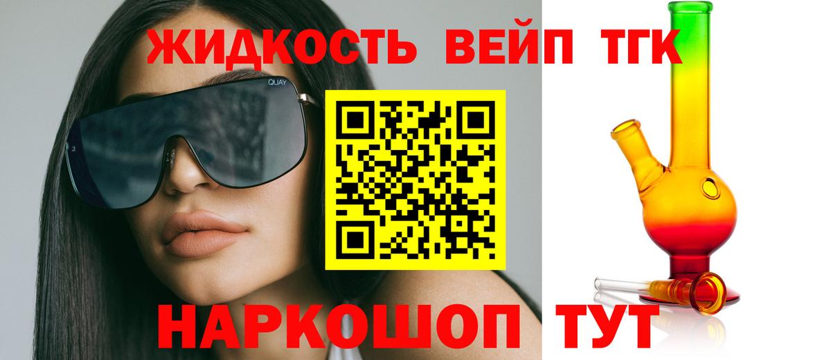 ТГК концентрат Великие Луки